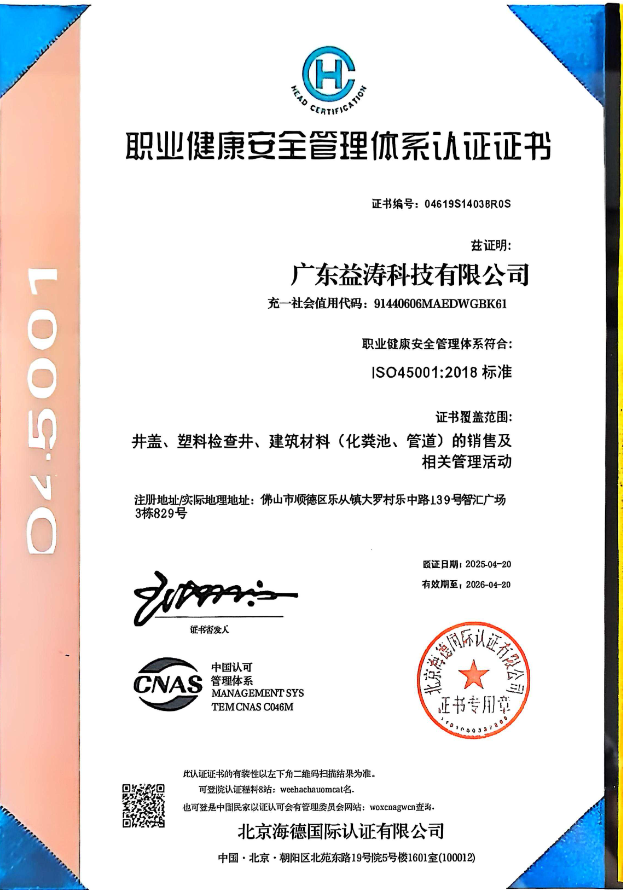 永顺荣誉证书
