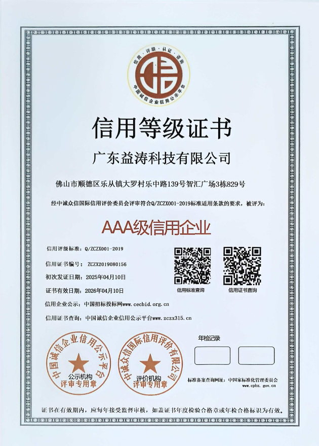 永顺荣誉证书