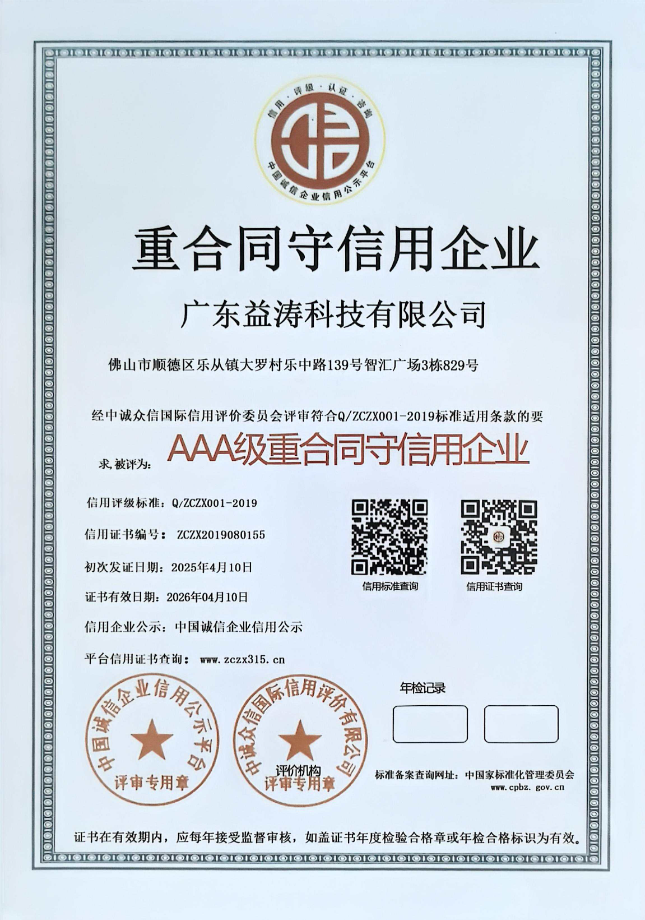 永顺荣誉证书