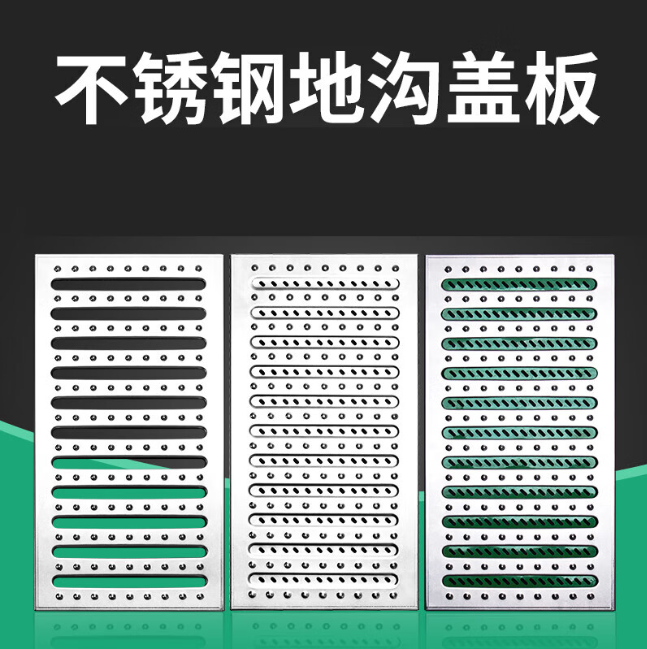 永顺不锈钢沟盖板展示